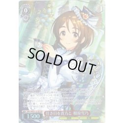 画像1: 【SP仕様】佳き日を貴方と 相原雪乃[WS_IMC/WE51-31SP]