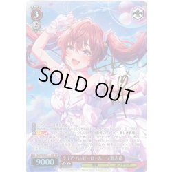 画像1: 【SP仕様】クリア・ハッピーロール 一ノ瀬志希[WS_IMC/WE51-41SP]