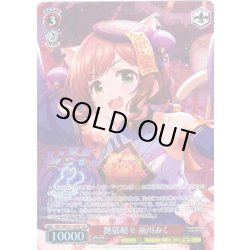 画像1: 【SP仕様】艶猫娘々 前川みく[WS_IMC/WE51-43SP]