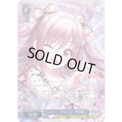 画像1: 【SP仕様】らぶりー?やみのま 神崎蘭子[WS_IMC/WE51-48SP]