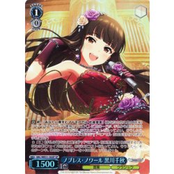 画像1: 【SP仕様】ノブレス・ノワール 黒川千秋[WS_IMC/WE51-56SP]
