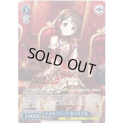 画像1: 【SP仕様】小さなマシェリ 佐々木千枝[WS_IMC/WE51-64SP]