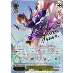 画像1: 【SSP仕様】リフレクション・スター 本田未央[WS_IMC/WE51-12SSP]