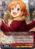 エンジョイ?ウィンターデート　矢吹可奈[WS_IMS/S93-053R]