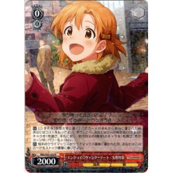 画像1: エンジョイ?ウィンターデート　矢吹可奈[WS_IMS/S93-053R]