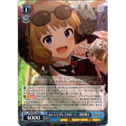 画像1: おいしく召し上がれ…?　周防桃子[WS_IMS/S93-085RR]
