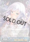 都会の風に吹かれて　白石 紬[WS_IMS/S93-086RR]