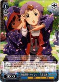 笑顔満開Ｖサイン！　真壁瑞希[WS_IMS/S93-117C]