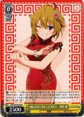 MILLION LIVE CLOSET! 伊吹 翼[WS_IMS/S93-P04PR]