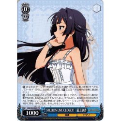画像1: MILLION LIVE CLOSET! 最上静香[WS_IMS/S93-P05PR]