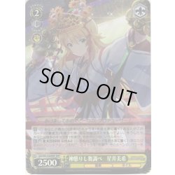 画像1: 【BNP仕様】神懸りし舞調べ　星井美希[WS_IAS/S93-026BNP]