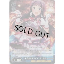 画像1: 【BNP仕様】紅白乱れ梅ライブ　最上静香[WS_IMS/S93-101BNP]