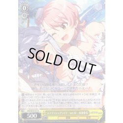 画像1: スプラッシュブライド　ver.AF　双海亜美 [WS_IAS/SE55-01N]