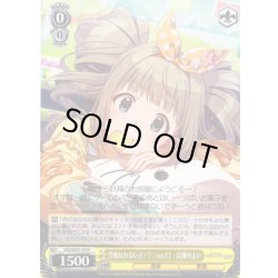 画像1: 今夜はわるい子！？　ver.YT　高槻やよい [WS_IAS/SE55-03N]