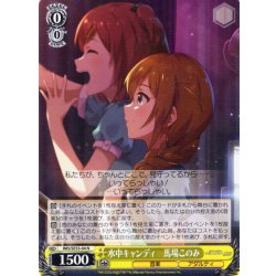 画像1: 水中キャンディ　馬場このみ [WS_IMS/SE55-04N]