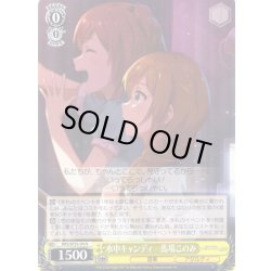 画像1: 水中キャンディ　馬場このみ [WS_IMS/SE55-04N]