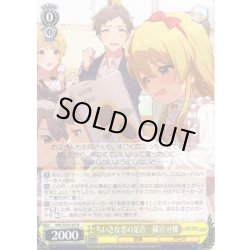 画像1: ちいさな恋の足音　篠宮可憐 [WS_IMS/SE55-05N]