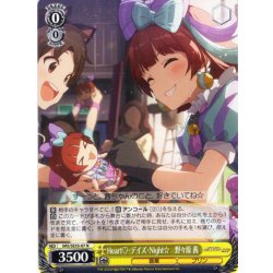 画像1: Heart?・デイズ・Night☆　野々原 茜 [WS_IMS/SE55-07N]
