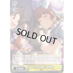 画像1: Heart?・デイズ・Night☆　野々原 茜 [WS_IMS/SE55-07N]