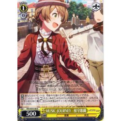 画像1: MUSIC JOURNEY　桜守歌織 [WS_IMS/SE55-08N]