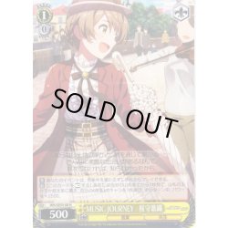 画像1: MUSIC JOURNEY　桜守歌織 [WS_IMS/SE55-08N]