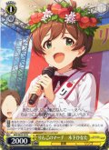 りんごのマーチ　木下ひなた [WS_IMS/SE55-09N]