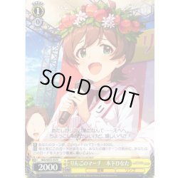 画像1: りんごのマーチ　木下ひなた [WS_IMS/SE55-09N]