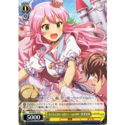 画像1: わくわくがいっぱい！　ver.MH　星井美希 [WS_IAS/SE55-12N]