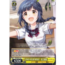 画像1: FIND YOUR WIND!　北上麗花 [WS_IMS/SE55-13N]