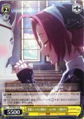 悪戯ゴーストに成敗を！　ver.AM　三浦あずさ [WS_IAS/SE55-14N]