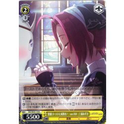 画像1: 悪戯ゴーストに成敗を！　ver.AM　三浦あずさ [WS_IAS/SE55-14N]