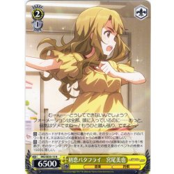 画像1: 初恋バタフライ　宮尾美也 [WS_IMS/SE55-15N]