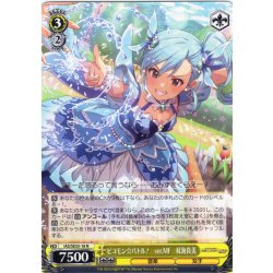 画像1: ピコモン☆バトル！　ver.MF　双海真美 [WS_IAS/SE55-16N]