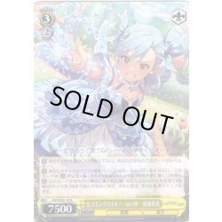 画像1: ピコモン☆バトル！　ver.MF　双海真美 [WS_IAS/SE55-16N]