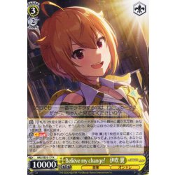 画像1: Believe my change!　伊吹 翼 [WS_IMS/SE55-17N]