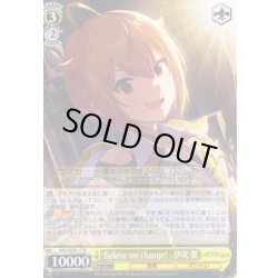 画像1: Believe my change!　伊吹 翼 [WS_IMS/SE55-17N]