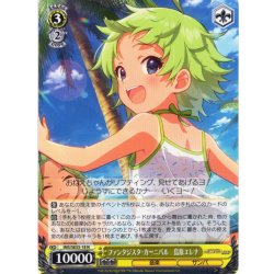 画像1: ファンタジスタ・カーニバル　島原エレナ [WS_IMS/SE55-18N]