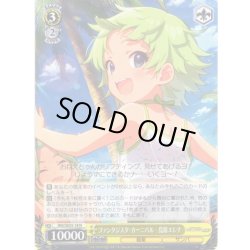 画像1: ファンタジスタ・カーニバル　島原エレナ [WS_IMS/SE55-18N]