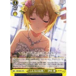 画像1: こんなの反則！　伊吹 翼 [WS_IMS/SE55-19N]