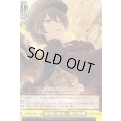 画像1: 破滅の奏者　桜守歌織 [WS_IMS/SE55-20N]