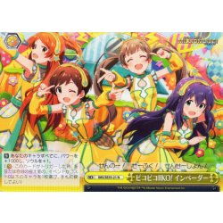 画像1: ピコピコIIKO! インベーダー [WS_IMS/SE55-21N]