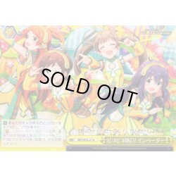 画像1: ピコピコIIKO! インベーダー [WS_IMS/SE55-21N]