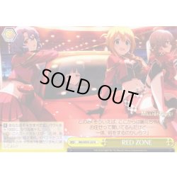 画像1: RED ZONE [WS_IMS/SE55-22N]