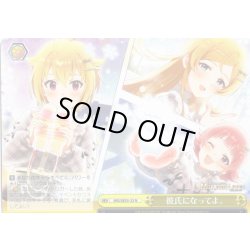 画像1: 彼氏になってよ。 [WS_IMS/SE55-23N]