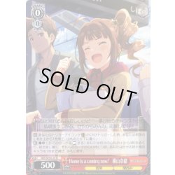 画像1: Home is a coming now!　横山奈緒 [WS_IMS/SE55-25N]