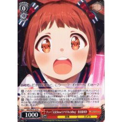 画像1: チョー↑元気Show☆アイドルch@ng!　松田亜利沙 [WS_IMS/SE55-26N]