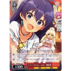 画像1: ドーリィ?プリンセス　ver.HG　我那覇 響 [WS_IAS/SE55-27N]