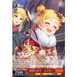 画像1: はなしらべ　エミリー [WS_IMS/SE55-29N]