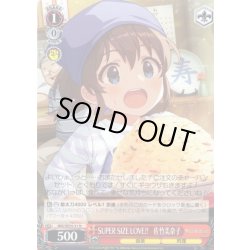 画像1: SUPER SIZE LOVE!!　佐竹美奈子 [WS_IMS/SE55-31N]