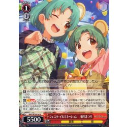 画像1: フェスタ・イルミネーション　徳川まつり [WS_IMS/SE55-34N]